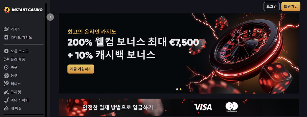 Instant Casino